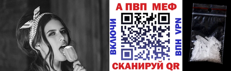 Альфа ПВП Crystall  Мамоново 