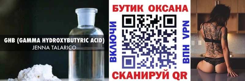 Бутират бутандиол  Мамоново 
